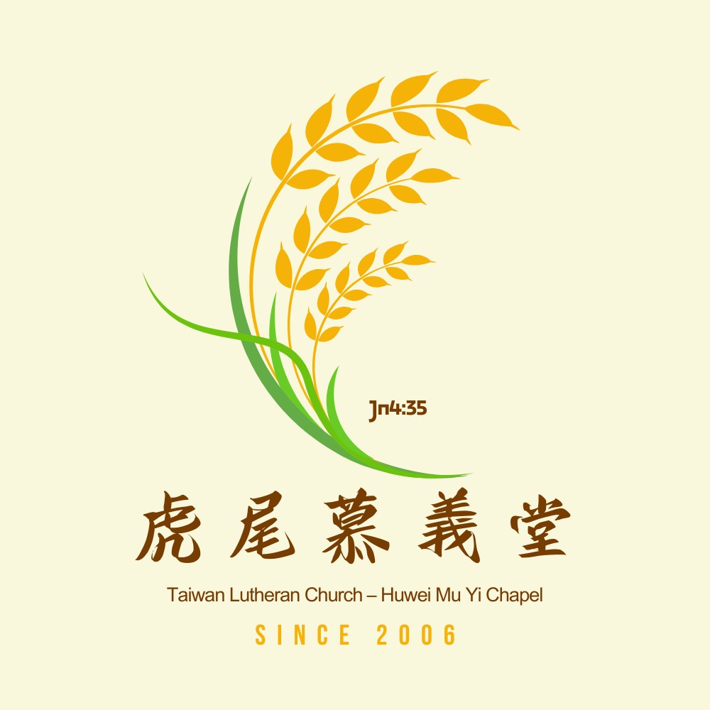 虎尾慕義堂 Logo